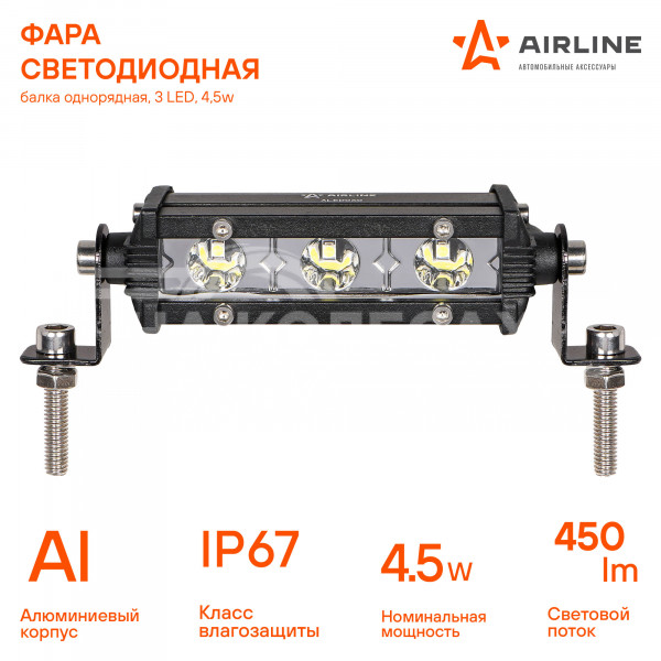 Фара (балка) светодиодная однорядная, 3LED, направленный свет, 4.5Вт, 108x30x47мм, 12/24В