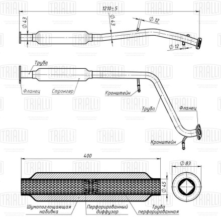 Глушитель для автомобилей Chery Indis S18D (11-) 1.3i дополнительный (резонатор) (алюминизированная сталь)