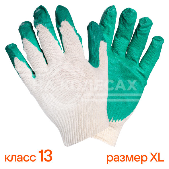 Перчатки трикотажные ХБ с латексным покрытием ладони, зеленые, (к-т 5 пар) 13 класс, мод.703