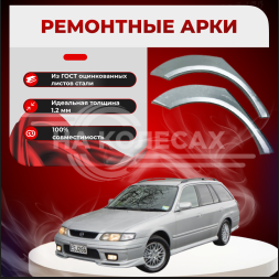 Ремонтные задние арки Mazda 626 (GF) Capella