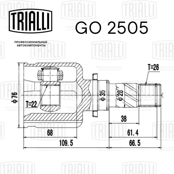 ШРУС внутренний левый для автомобилей Mazda 3 (03-) 1.6i AT