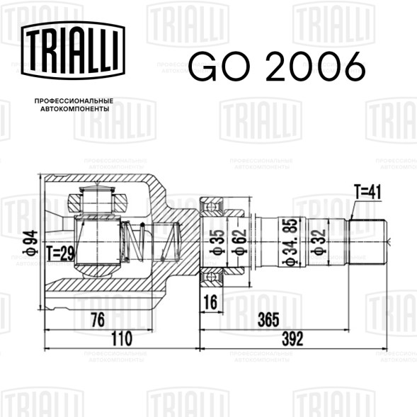 ШРУС внутренний правый для автомобилей Fiat Ducato/Citroen Jumper/Peugeot Boxer (94-) 2.0/2.3 1800 кг.