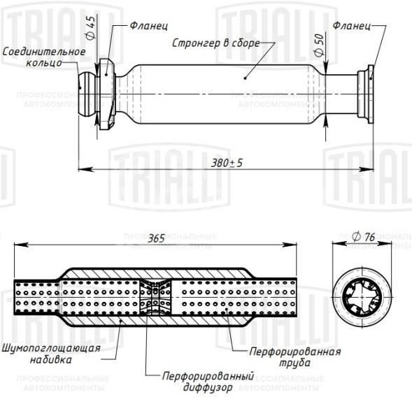 Труба переходная (вставка вместо катализатора) для автомобилей Лада 2110 со стронгером (алюминизированная сталь)