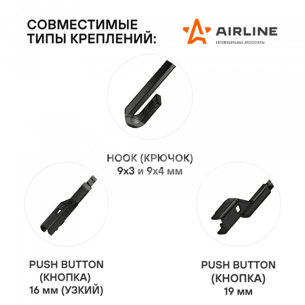 Щетки стеклоочистителя 650/450мм (26&quot;/18&quot;) бескаркасные для а/м Toyota Camry (11-), Mitsubishi Outlander (12-), Kia Optima (09, 15-), Hyundai Sonata (10-), 2 шт. 3 типа адптр