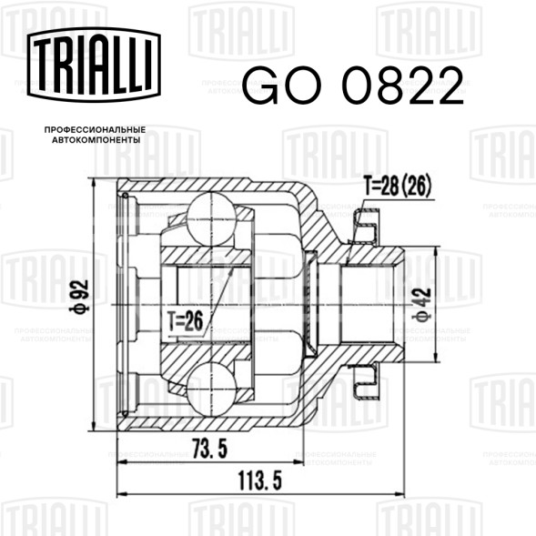 ШРУС внутренний правый для автомобилей Kia Sorento (02-) 2.5D