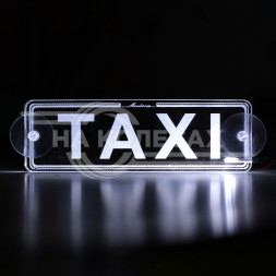 Знак ТАКСИ LED салонный с подсветкой 12В