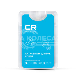 Антисептик для рук, спрей, флакон-карта, 20ml