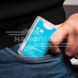 Антисептик для рук, спрей, флакон-карта, 20ml