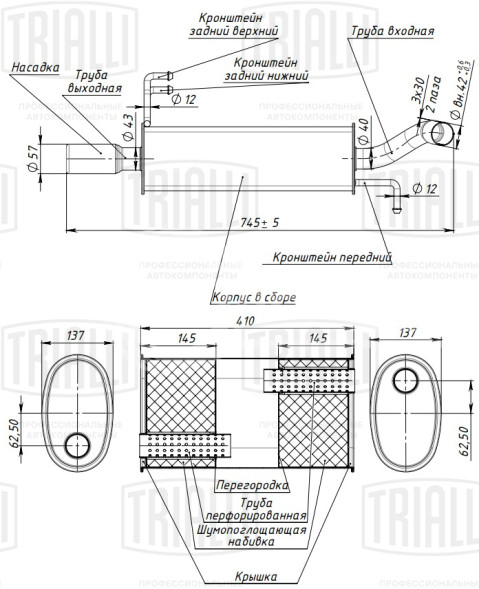 Глушитель для автомобилей Mitsubishi Colt (02-) 1.1i/1.3i основной (алюминизированная сталь)