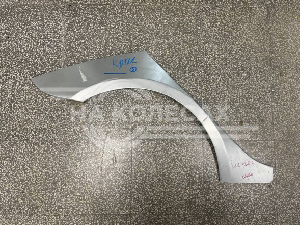 Ремонтные задние арки KIA RIO III седан