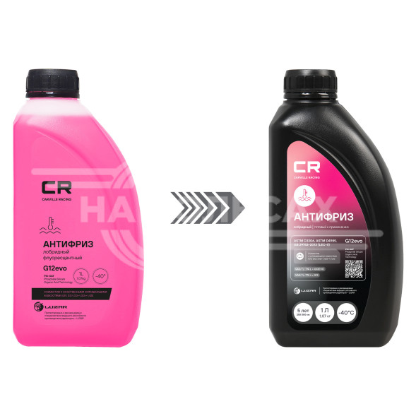 Антифриз для автомобилей VAG, лобридный, G12evo, PSi-OAT, флуоресцентный, -40°С, 1л/1.07кг