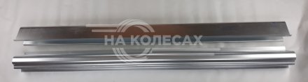 Ремонтные пороги KIA Carens 1