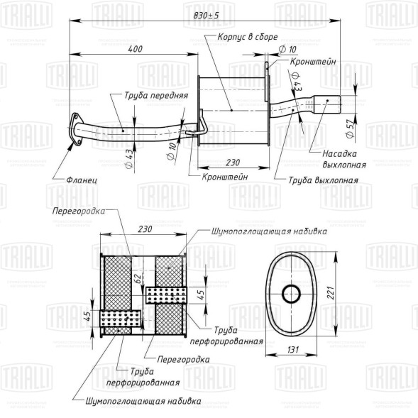 Глушитель для автомобилей Lifan Smily (08-) основной (алюминизированная сталь)