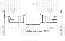 Переходник 50/50 L=300 под хомут с виброкомпенсатором 50х150 (нержавеющая алюминизированная сталь)