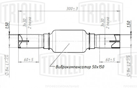 Переходник 50/50 L=300 под хомут с виброкомпенсатором 50х150 (нержавеющая алюминизированная сталь)