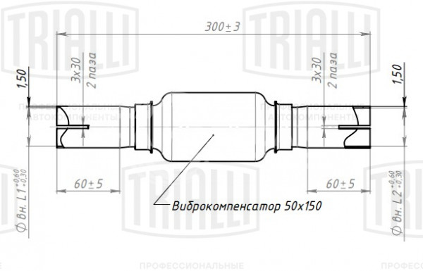 Переходник 50/50 L=300 под хомут с виброкомпенсатором 50х150 (нержавеющая алюминизированная сталь)
