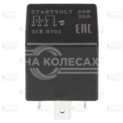 Реле автомобильное 4 контакта 24V 20A (без кронштейна) универсальное