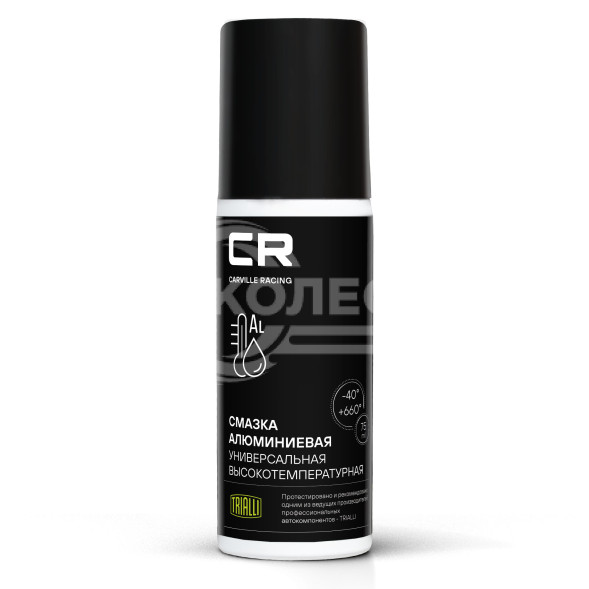 Смазка алюминиевая высокотемпературная, аэрозоль, 75ml