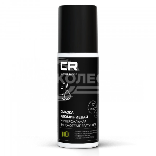 Смазка алюминиевая высокотемпературная, аэрозоль, 75ml
