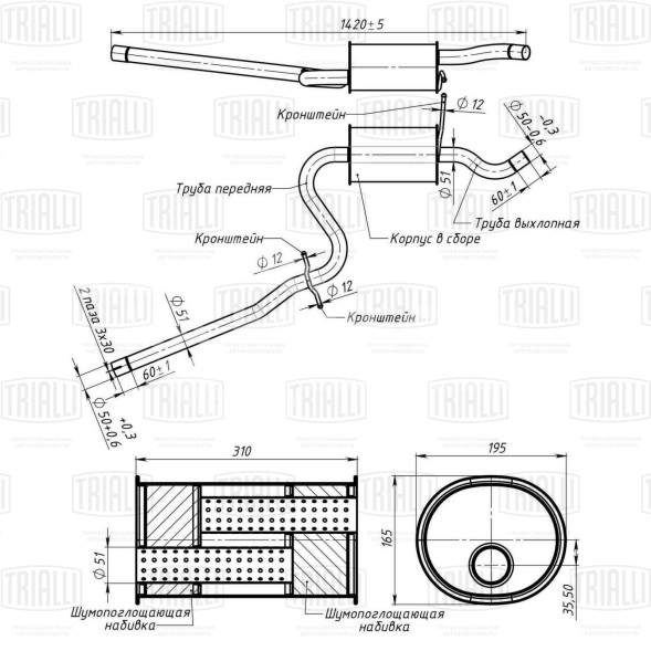 Глушитель для автомобилей VW Jetta (11-) 1.2i/1.6i дополнительный (резонатор) (алюминизированная сталь)
