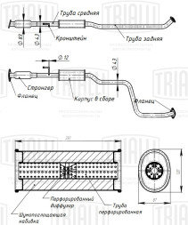 Глушитель для автомобилей Hyundai Solaris II (17-) 1.6i дополнительный (резонатор) (алюминизированная сталь)