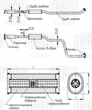 Глушитель для автомобилей Hyundai Solaris II (17-) 1.6i дополнительный (резонатор) (алюминизированная сталь)