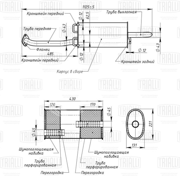 Глушитель для автомобилей Hyundai Accent (94-) основной (алюминизированная сталь)