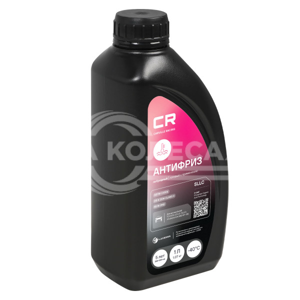 Антифриз для автомобилей Toyota/Lexus/Hyundai/Kia, SLLC, лобридный, P-OAT, флуоресцентный, -40°С, 1л/1.07кг