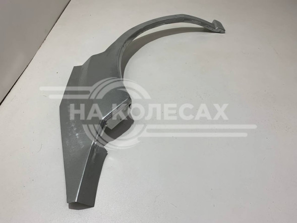 Ремотные задние арки ШТАМП Ford Fusion