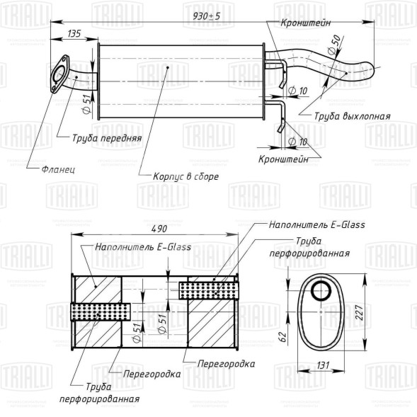 Глушитель для автомобилей Chery Bonus (11-) основной (алюминизированная сталь)