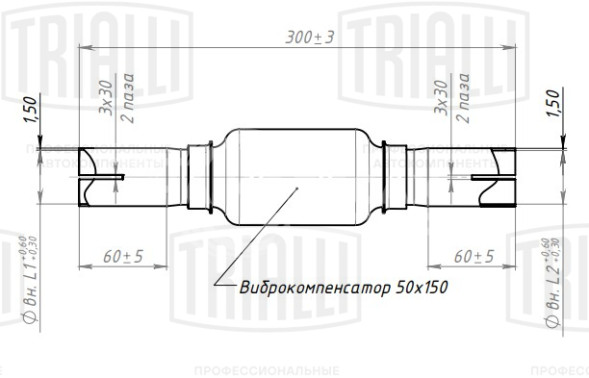 Переходник 50/55 L=300 под хомут с виброкомпенсатором 50х150 (нержавеющая алюминизированная сталь)