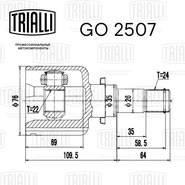 ШРУС внутренний левый для автомобилей Mazda 3 (03-) 1.6i MT