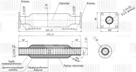 Труба соединительная (вставка вместо катализатора) для автомобилей Daewoo Nexia (95-) со стронгером (алюминизированная сталь)
