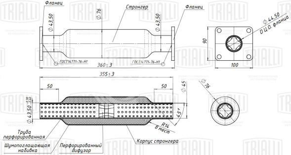 Труба соединительная (вставка вместо катализатора) для автомобилей Daewoo Nexia (95-) со стронгером (алюминизированная сталь)