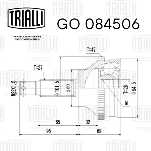 ШРУС наружный для автомобилей Hyundai Sonata (98-) 2.7i