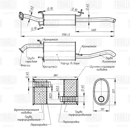 Глушитель для автомобилей Chevrolet Aveo (02-) 1.2i/1.4i основной (длинная труба) (алюминизированная сталь)