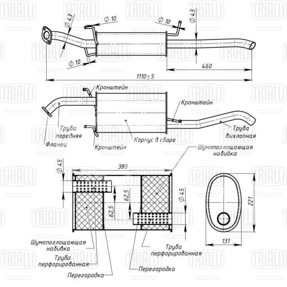 Глушитель для автомобилей Chevrolet Aveo (02-) 1.2i/1.4i основной (длинная труба) (алюминизированная сталь)