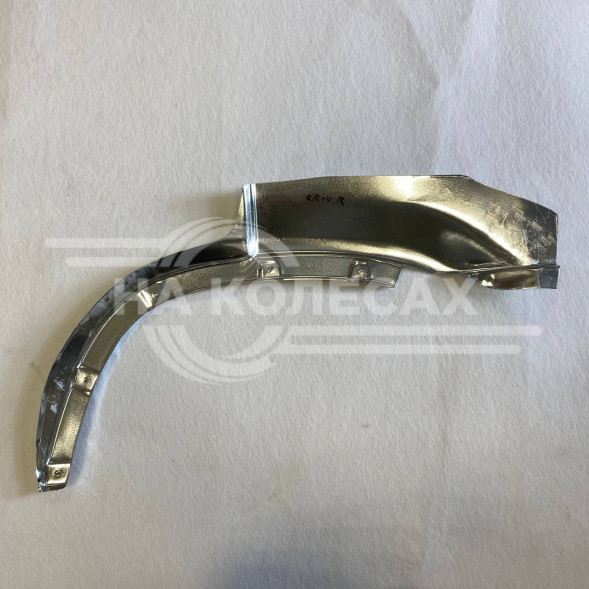 Арка задняя правая Honda CRV 1 ШТАМП