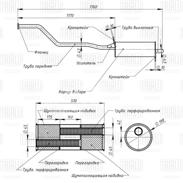 Глушитель для автомобилей Lifan Breez (07-) 1.3i основной (алюминизированная сталь)