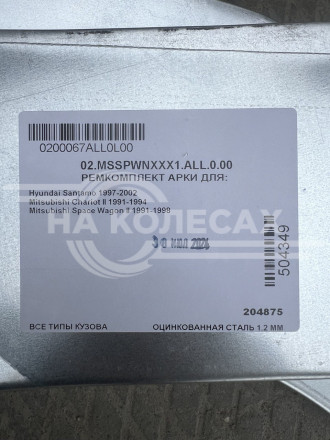 Задние арки Mercedes-Benz GL W164 2006-2012