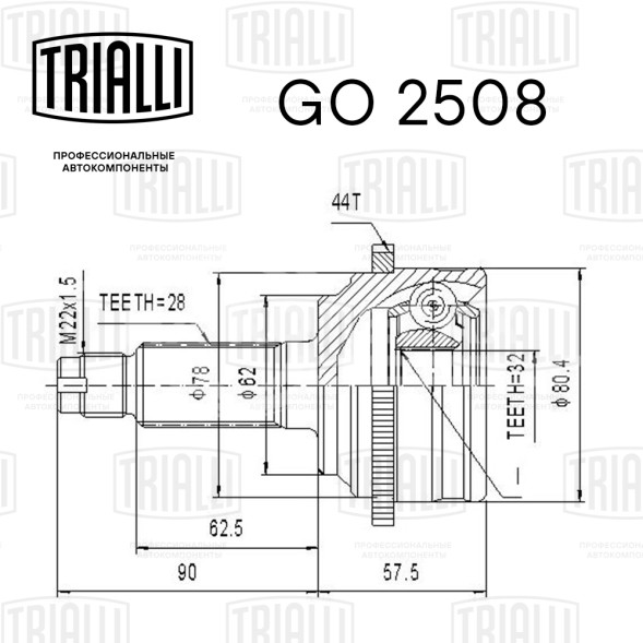 ШРУС наружный для автомобилей Mazda 6 (02-) MT ABS (32 шлица)