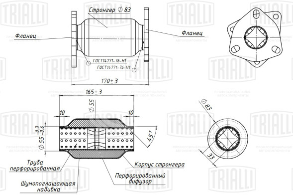 Труба соединительная (вставка вместо катализатора) для автомобилей Chevrolet Lacetti (04-) со стронгером (алюминизированная сталь)