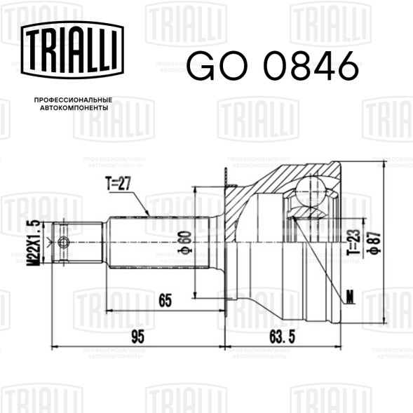 ШРУС наружный для автомобилей Hyundai Sonata (98-) 2.0i