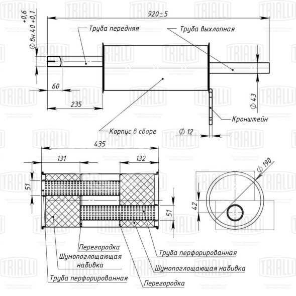 Глушитель для автомобилей Renault Logan (04-) основной (алюминизированная сталь)