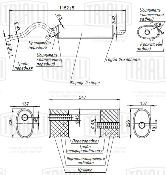 Глушитель для автомобилей Datsun on-Do (14-) 1.6i основной (алюминизированная сталь)