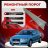 Ремонтные пороги Audi A3