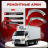 Передняя арка Hyundai HD 72 грузовик