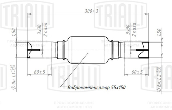 Переходник 55/60 L=300 под хомут с виброкомпенсатором 55х150 (нержавеющая алюминизированная сталь)