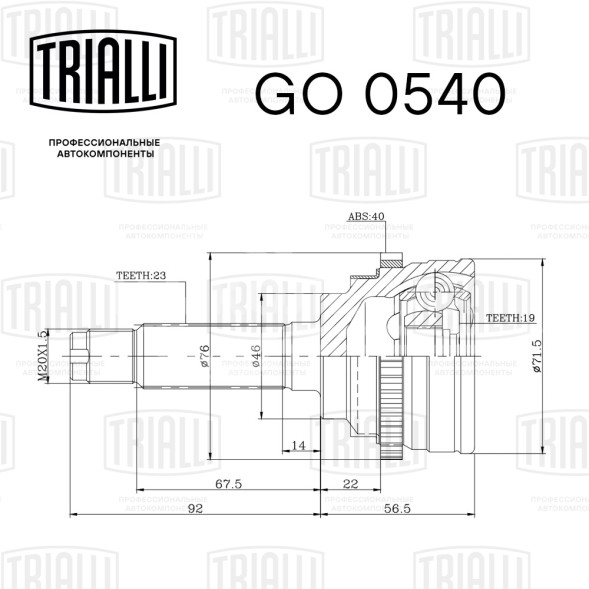 ШРУС наружный для автомобилей Daewoo Matiz (98-) ABS ECO
