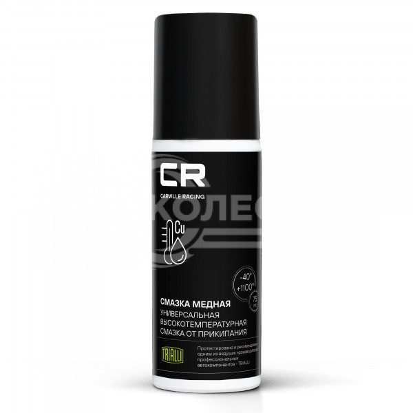 Смазка медная высокотемпературная, аэрозоль, 75ml